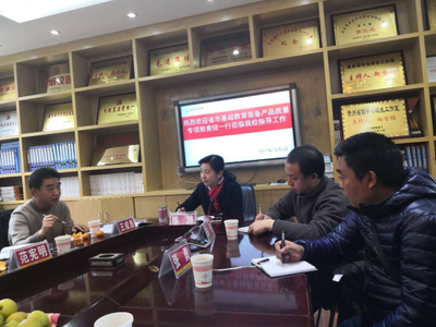 贵州省教育厅基础教育装备产品质量专项检查实地抽查总结工作会议在盘州市第五中学召开
