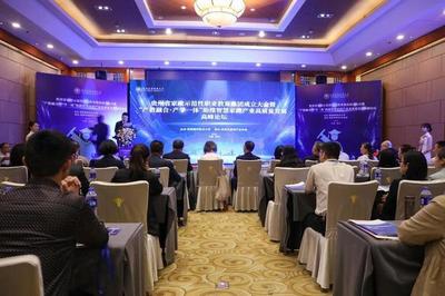 贵州省家政示范性职业教育集团在贵阳成立，开启现代家政人才培养新篇章