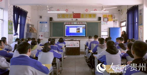 贵州岑巩 电子信息 教育 模式 助推教育高质量发展