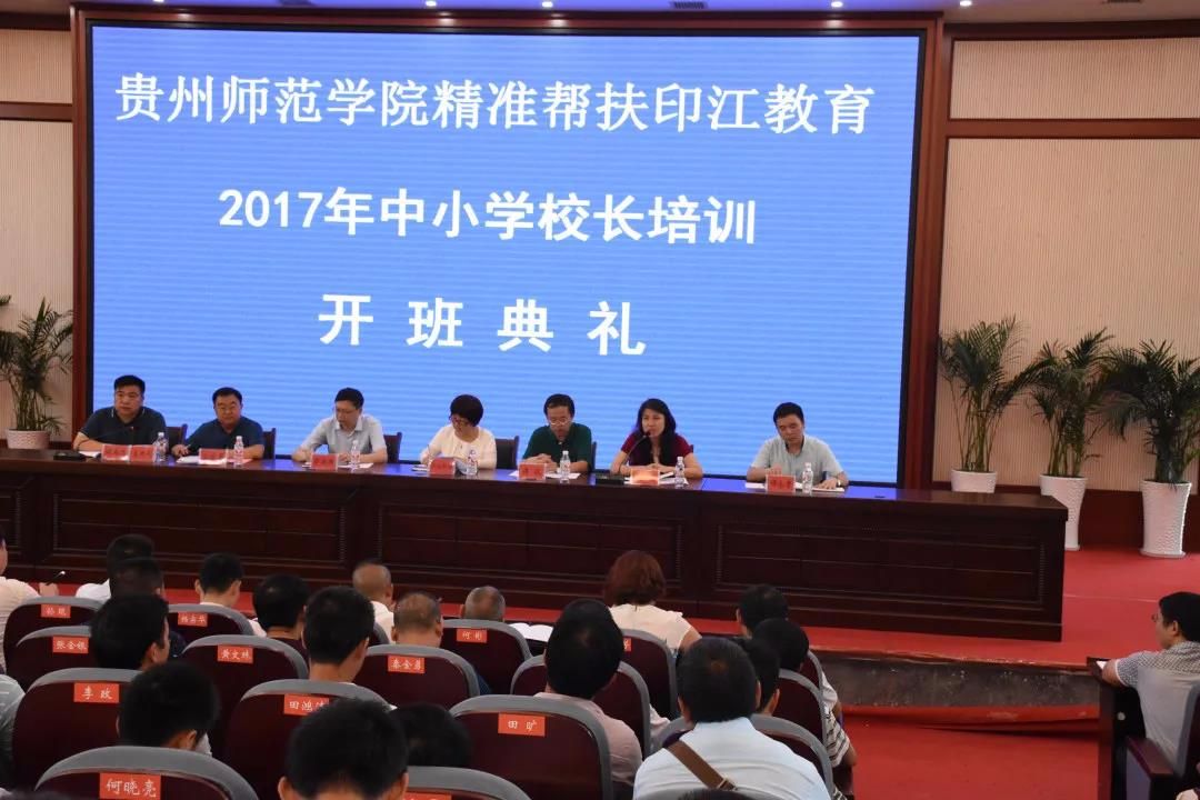 【喜迎党代会】发展巡礼之脱贫攻坚篇 贵州教育 阻断贫困代际传递的坚实力量